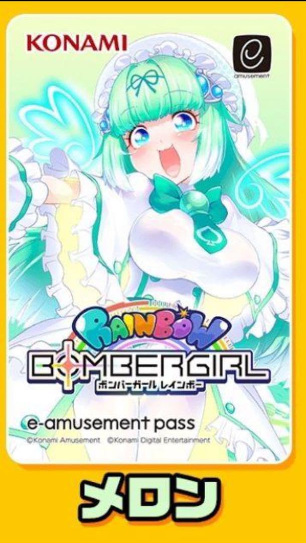 ボンバーガール　パイン　e-amusement pass 駿河屋 -<中古>パイン e-AMUSEMENT PASS 「ボンバーガール