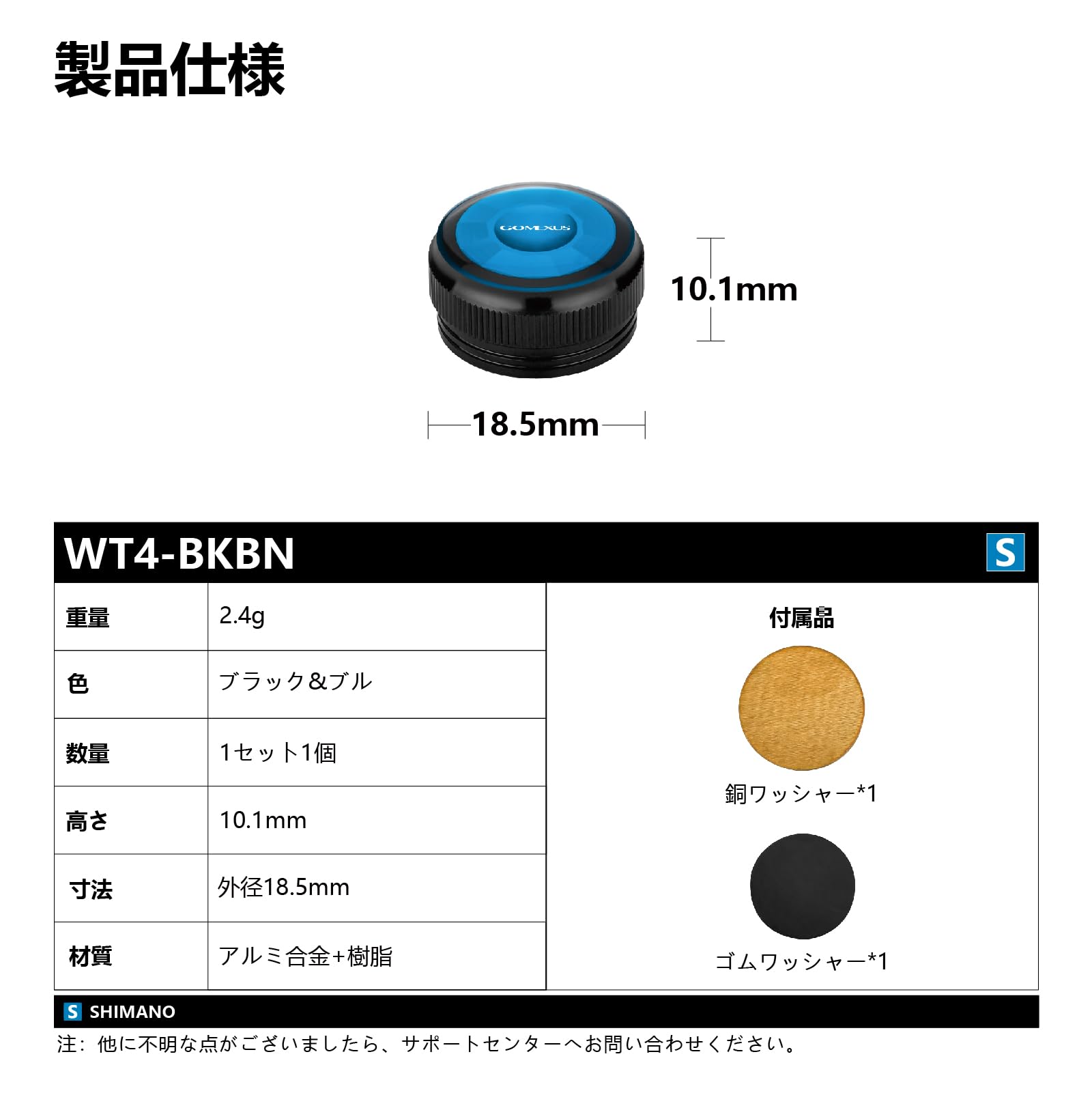 Amazon.co.jp: ゴメクサス WT4 メカニカルブレーキ ノブ シマノベイト