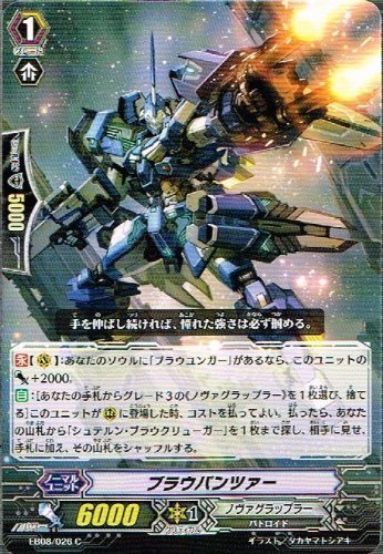 カードファイト‼︎ヴァンガード　ＥＢ０８　銀河の闘士　７ＢＯＸ Amazon.co.jp: ブラウパンツァー C ヴァンガード 銀河の闘士 eb08-026