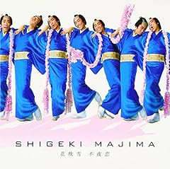 宝島伝説～ワクワク愛の伝道師～