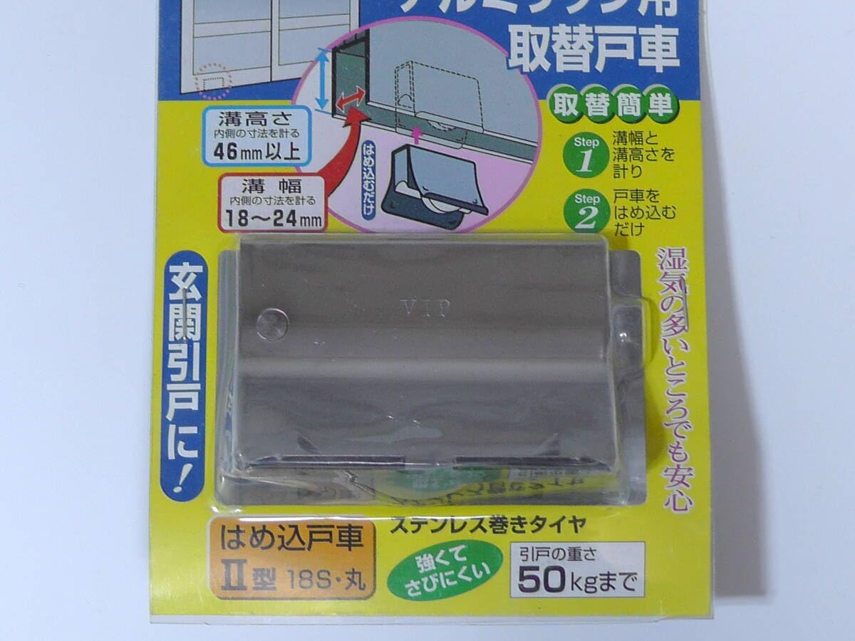 【直営店セール】アルミサッシ 取替戸車 戸車 15532人気モデル