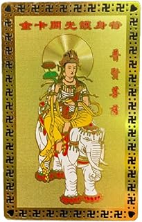 DMtse Chinese Feng Shui Amulet Card for Protection Samantabhadra Bodhisattva Riding On a White Elephant for Good Luck Auspicious Success
