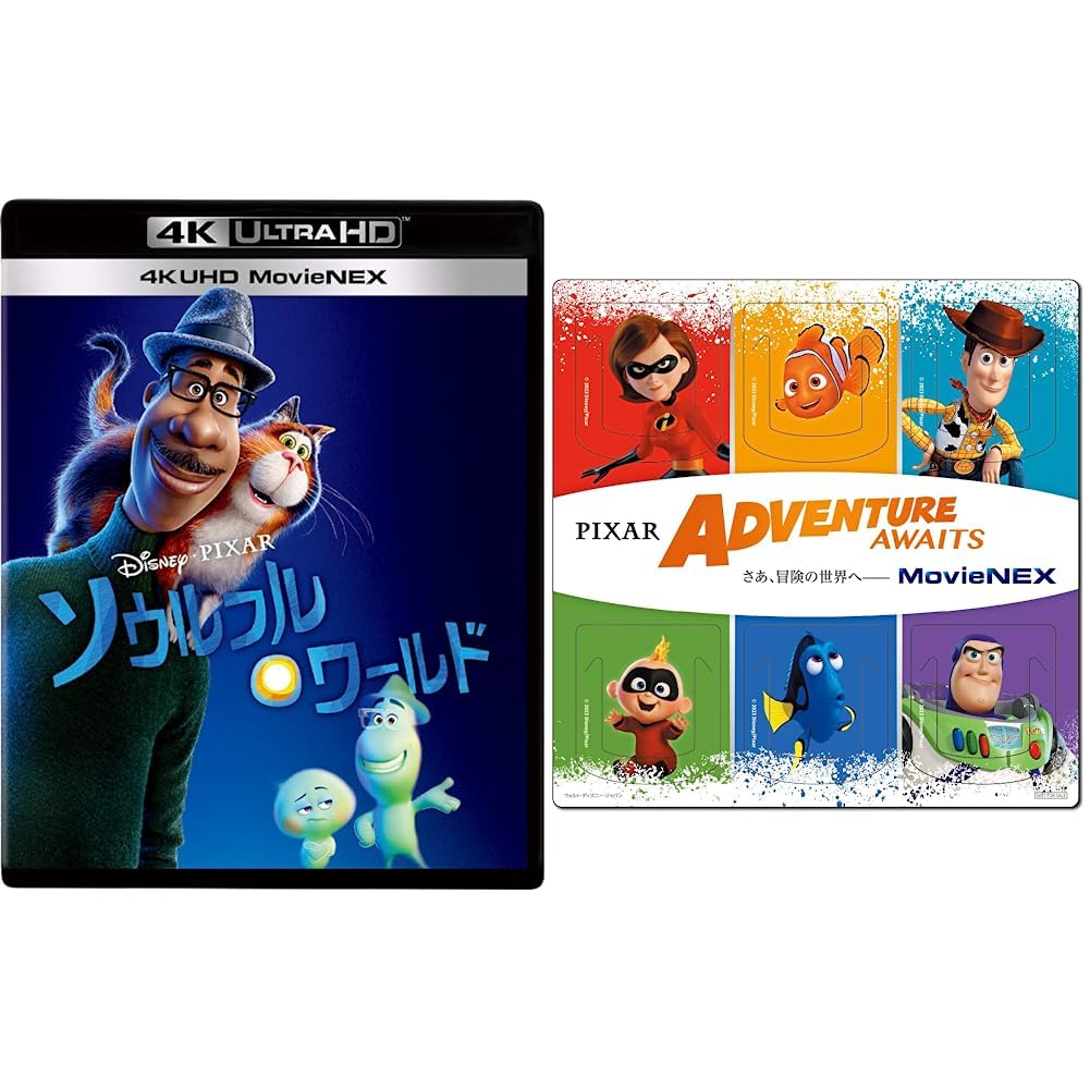 Amazon.co.jp: 【メーカー特典あり】ソウルフル・ワールド 4K UHD  