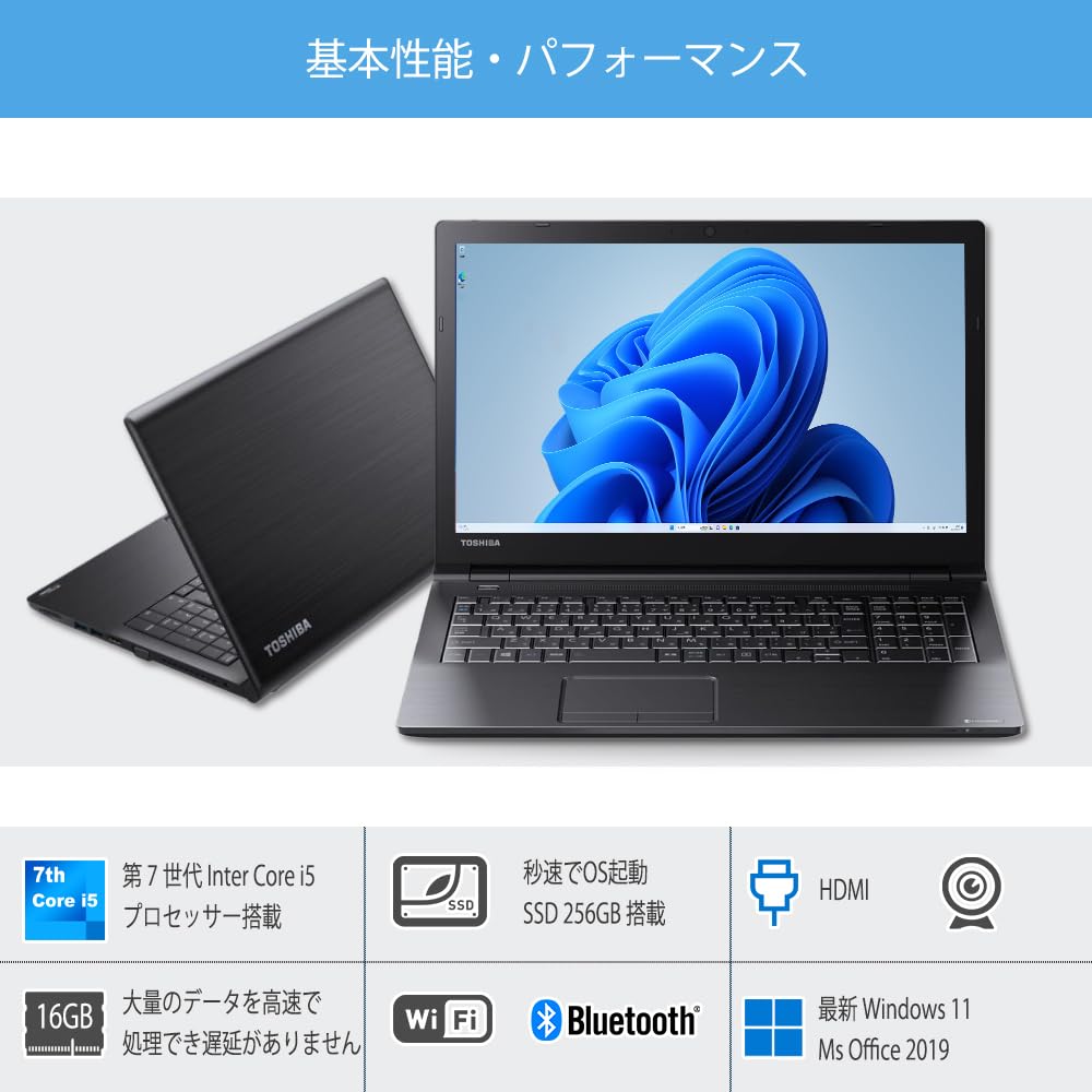 F55【お買得品】おすすめ初心者向け✨7世代i3✨東芝ノートパソコン✨Win11 F55【お買得品】初心者おすすめ✨7世代i3✨東芝ノートパソコン