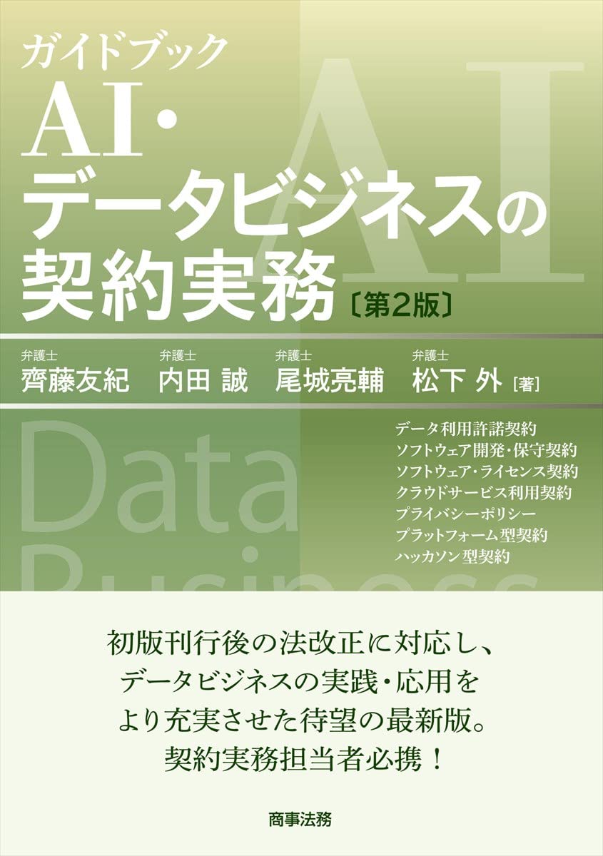 契約書業務　実務DVD講座 デジタル時代の契約書作成と締結実務 | 吉川 達夫, 高仲 幸雄