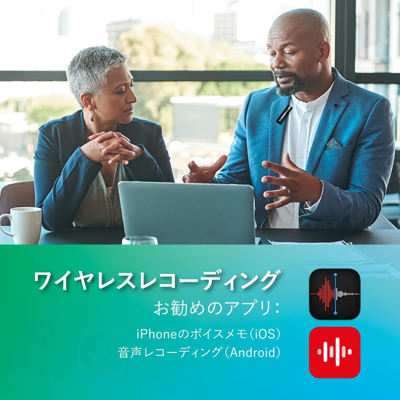 Two people in a business meeting using RC100 for wireless recording