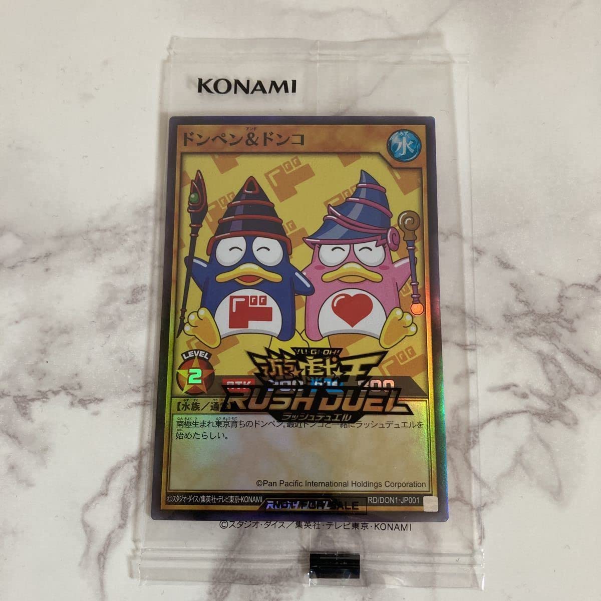 Amazon.co.jp: 遊戯王 ラッシュ ドンキホーテ ドンペン&ドンコ 限定 
