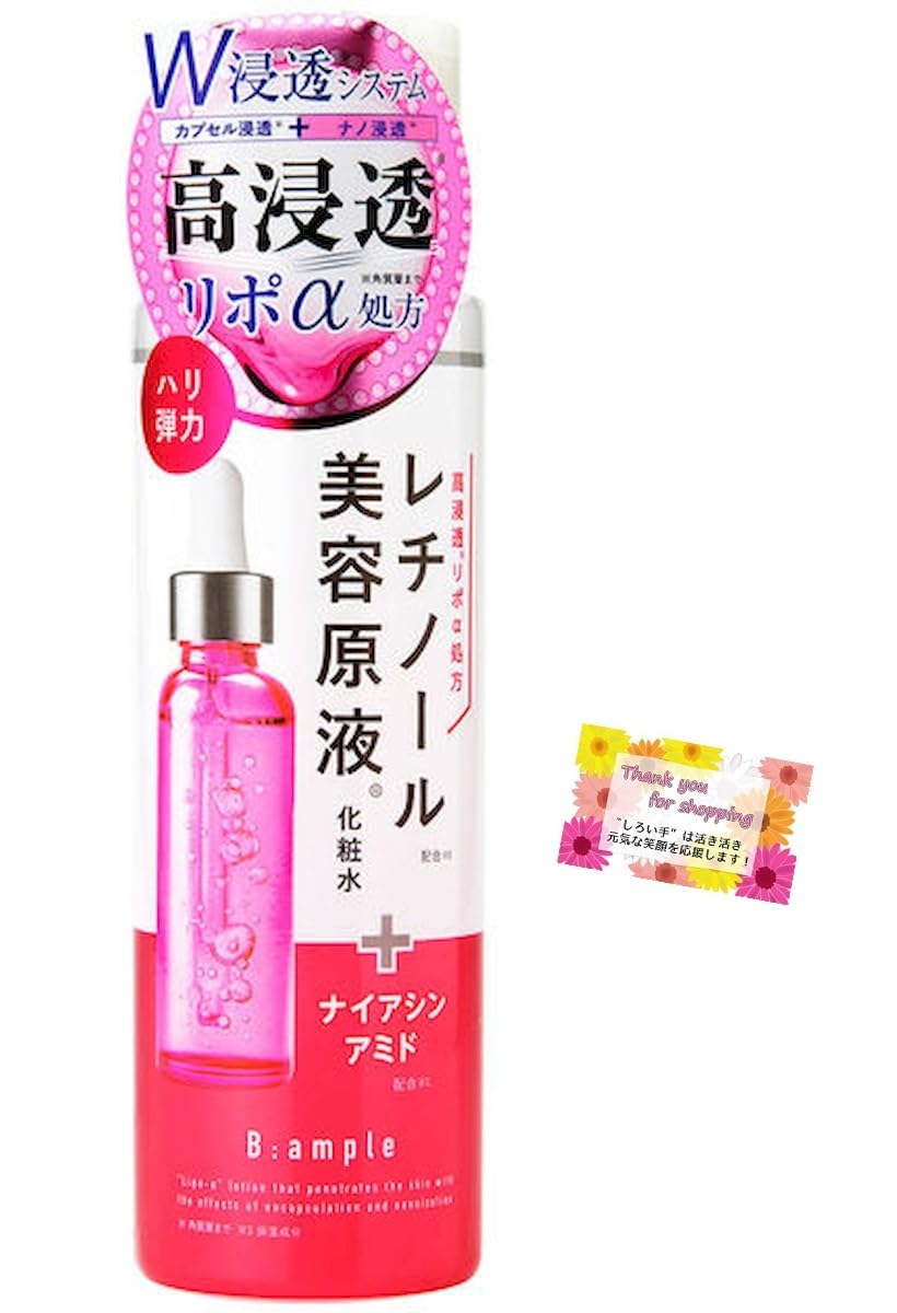 Amazon | Bアンプル レチノール 美容原液 リポα 超浸透化粧水