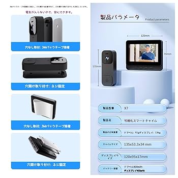 Amazon.co.jp: Dazzixインターフォン ワイヤレス 工事不要 4.3