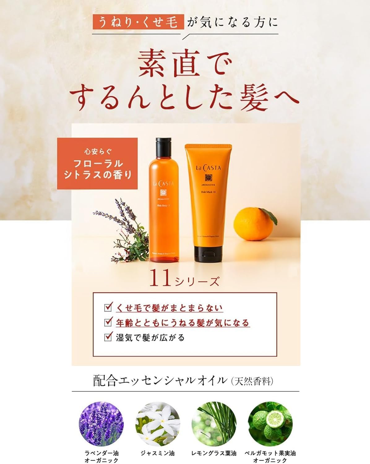 Amazon | La CASTA ラ・カスタ トライアル シャンプー トリートメント