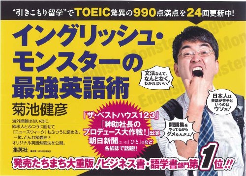 Amazon.co.jp: 菊池, 健彦: 本、バイオグラフィー、最新アップデート