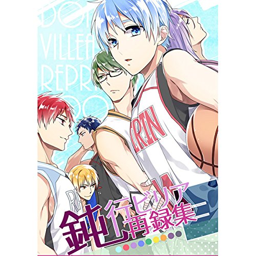 イエロー系 一部予約販売 鈍行ビリア再録集 黒子のバスケ 同人誌 本 音楽 ゲームイエロー系 11 2 Rte Mx