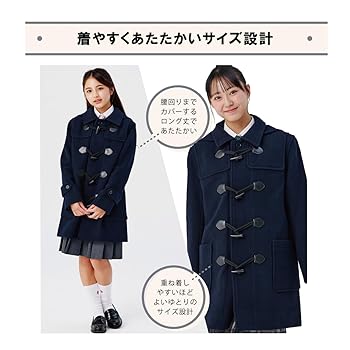 Amazon.co.jp: [KANKO Harajuku Select] ダッフルコート 学生