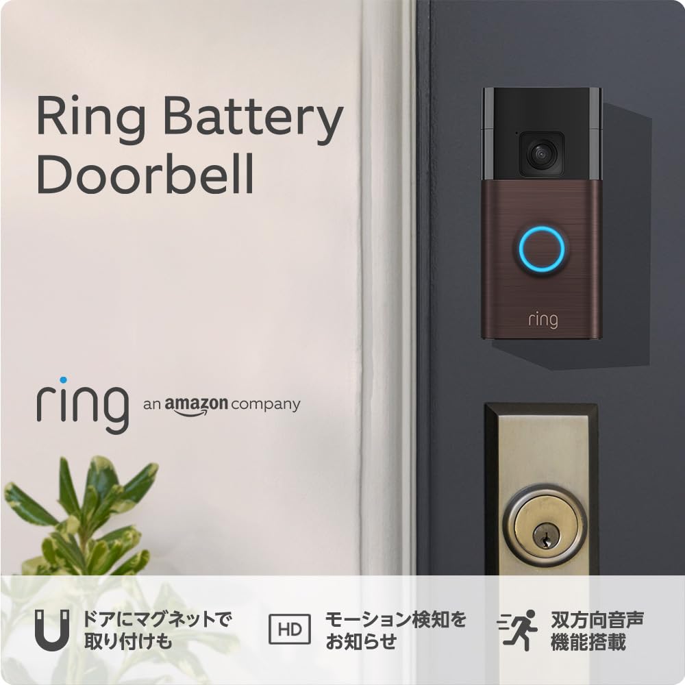 Ring Battery Doorbell (リング ドアベル バッテリーモデル…