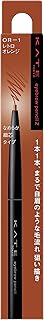 KATE(ケイト) アイブロウペンシルZ ORー1