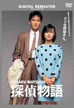 プ*フ様 美品多め！　探偵物語 プ*フ様 美品多め！ 探偵物語 プ*フ様 美品多め！
