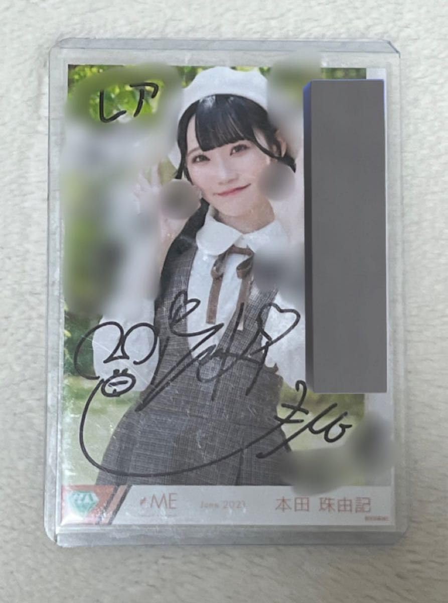 待望☆】 本田珠由記 マシュマロフロート 直筆 イラコメあり チュウ レア