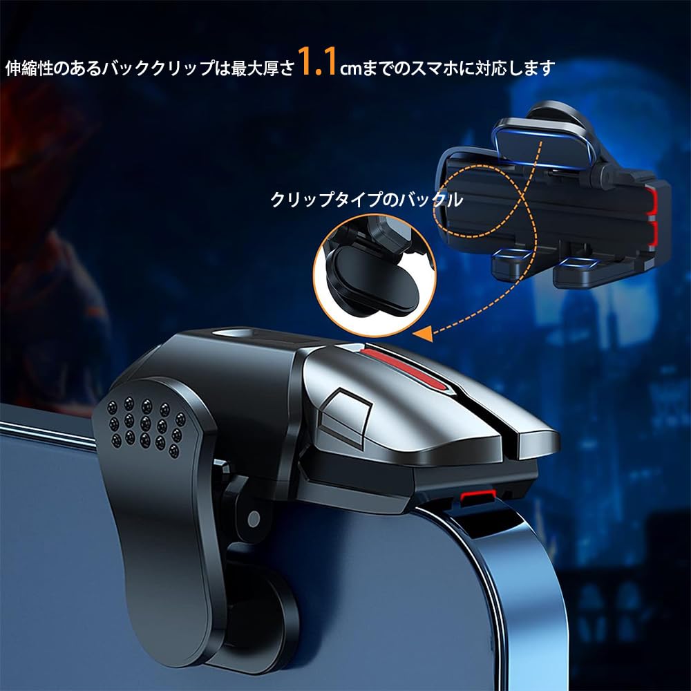 Amazon.co.jp: コントローラー PUBG 荒野行動 左右兼用 6本指連動 携帯