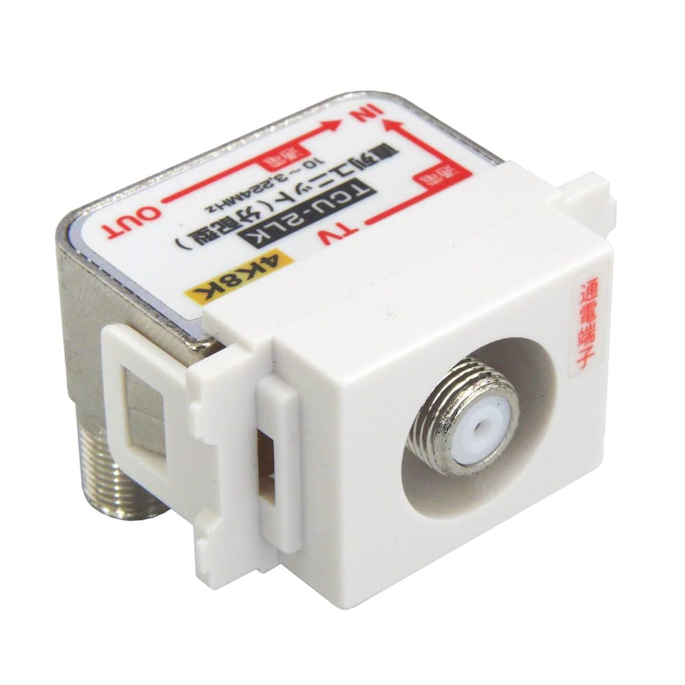 Amazon | 壁面テレビ端子 2K 4K 8K 放送対応 2分配型 直列