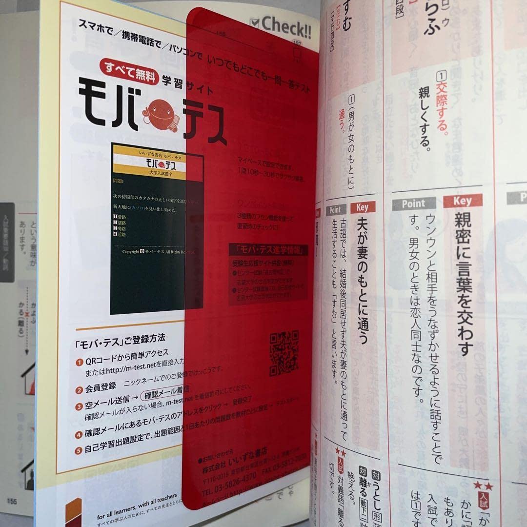 古文単語 速読古文単語[改訂版] | Z会出版編集部 |本 | 通販 | Amazon