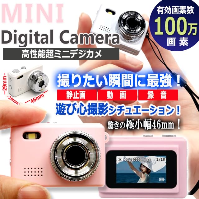 Amazon | 驚きの極小幅46mm！高性能100万画素超ミニデジカメ【ピンク