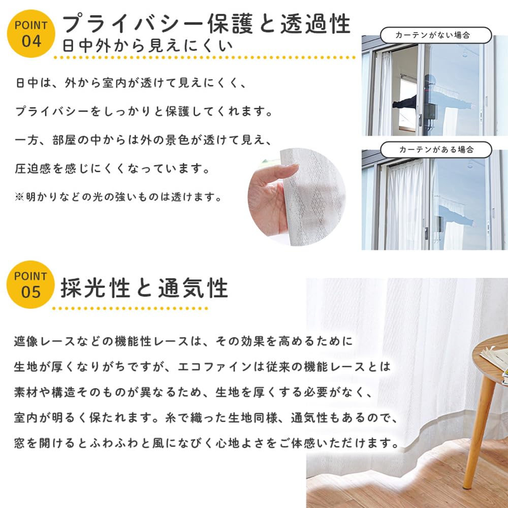 Amazon｜カーテン レースカーテン 幅100×丈176cm 2枚組み JAC4024