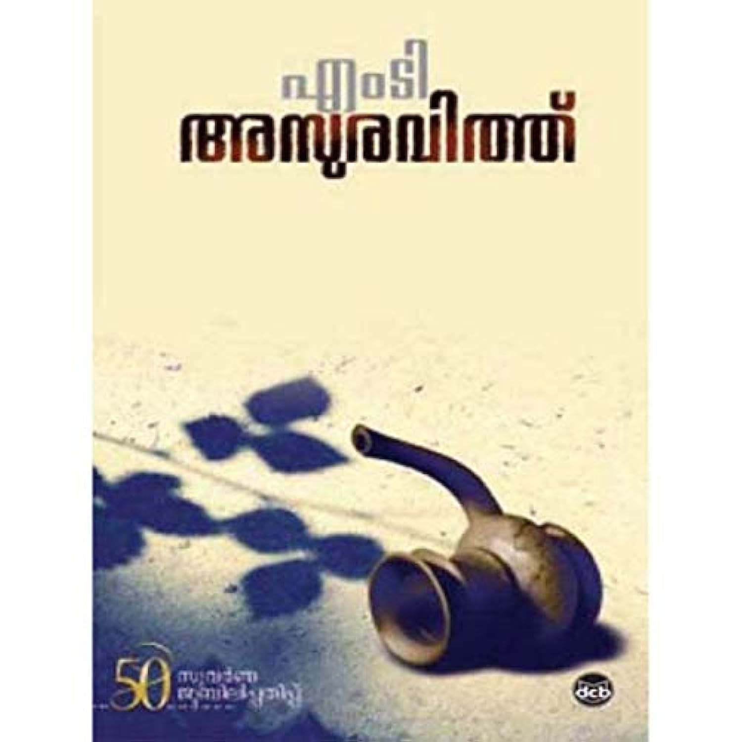 D.C. Books Asuravithu by Vasudevan Nair M. T - Paperback