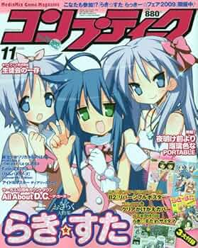 コンプエース 2008年 10月号 [雑誌] らき☆すた　リトルバスターズ！ コンプエース 2008年 10月号 [雑誌] らき☆すた リトル