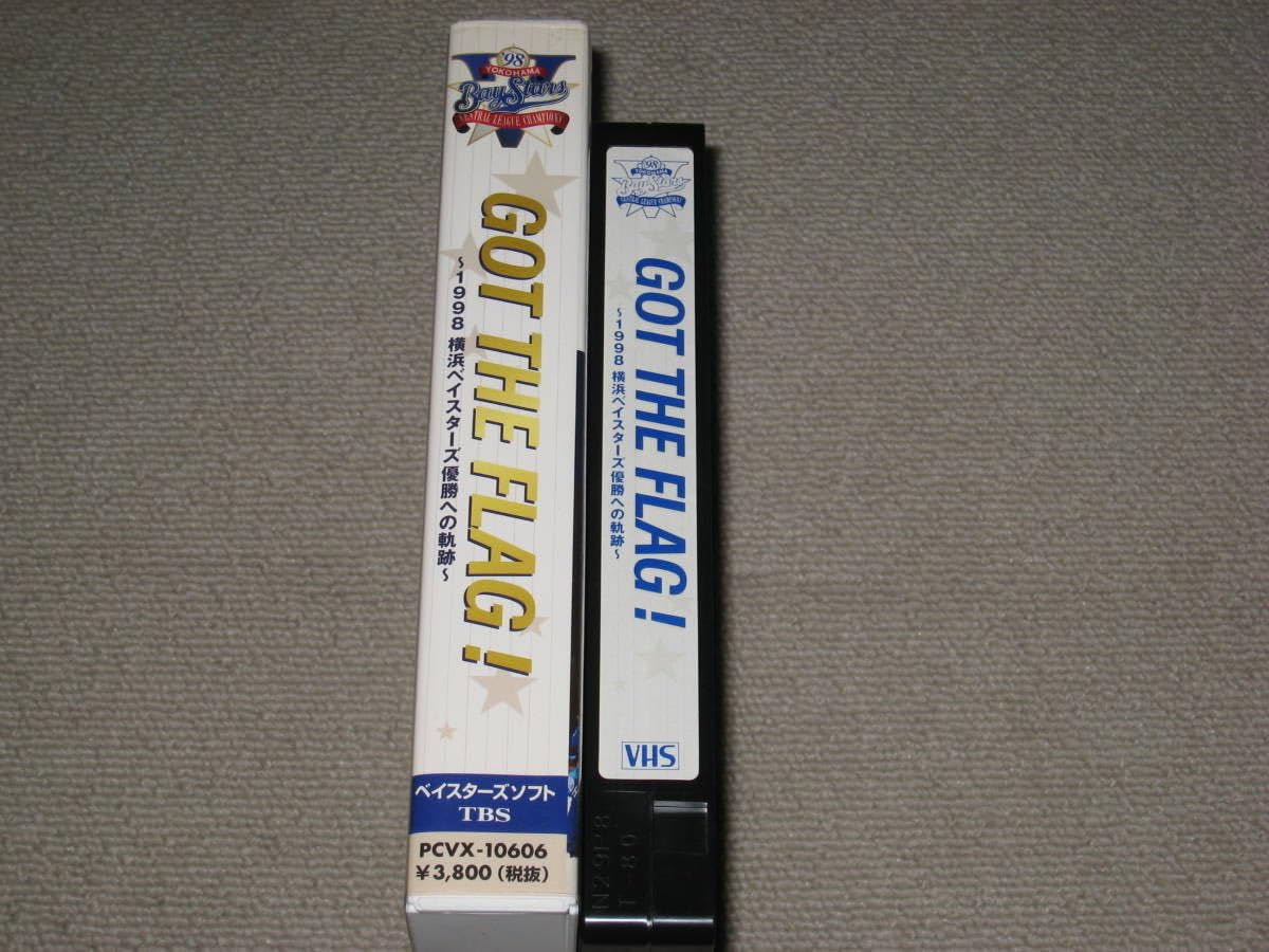 Amazon.co.jp: □VHS/ビデオテープ「横浜ベイスターズ GOT THE FLAG  