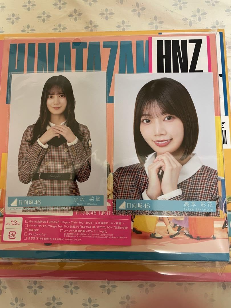 Amazon.co.jp: 日向坂46 2ndアルバム 脈打つ感情 封入 生写真 小坂菜緒