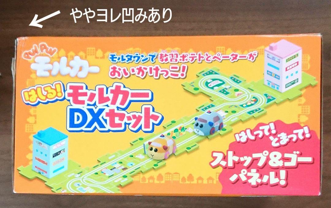 Amazon.co.jp: puipuiモルカーはしるモルカーdxセットはしって