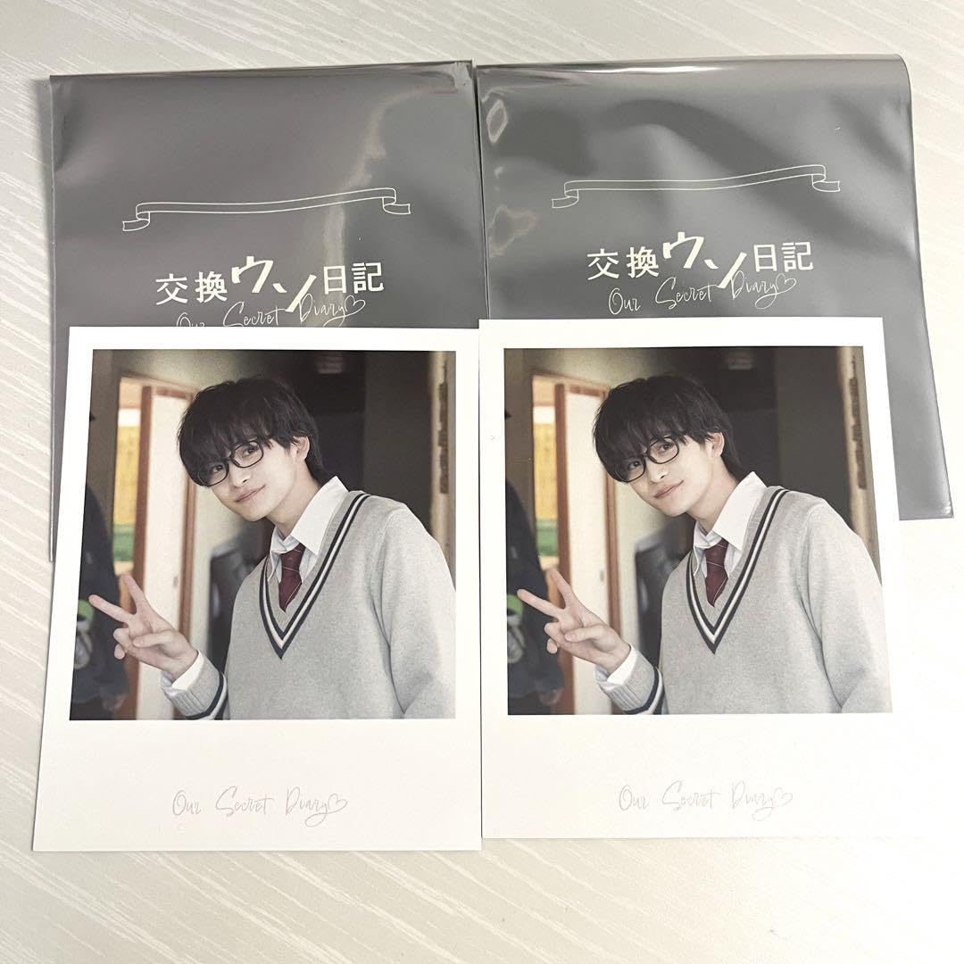 交換ウソ日記　入場特典サイン入り　レア 交換ウソ日記 入場特典サイン入り レア 交換ウソ日記入場者特典高橋文哉