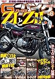 G-WORKSバイク Vol.6