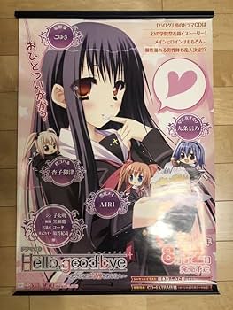 Amazon.co.jp: Hello good-bye 萌木原ふみたけ 竜胆棗 B2 ポスタ