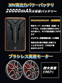 空調服バッテリーファン 楽天市場】空調服 バッテリー ファンセット 最大30V 空調ウェア