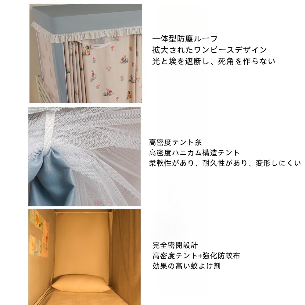 Amazon｜WXQ蚊帳 学生寮 室内カーテン 上段と下段蚊帳 シングルベッド