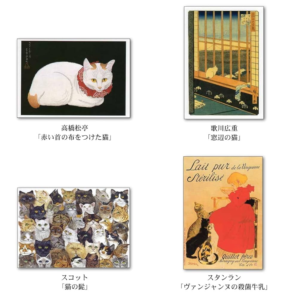 Amazon | 【正規輸入品】ポストカード アート10柄セット「猫