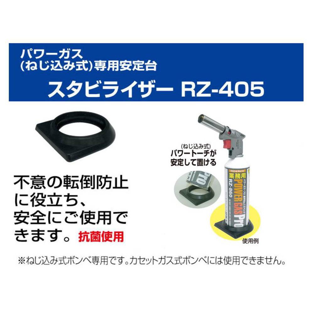 G.C.S製】新富士バーナー ねじ込み式ガス型 スタッシュケース