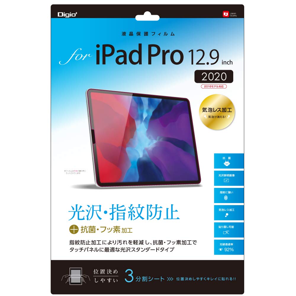 iPad Pro 12.9 フィルム 防指紋エアーレス (25枚) フィルム/防指紋/反射防止 - TB-A18MFLFA