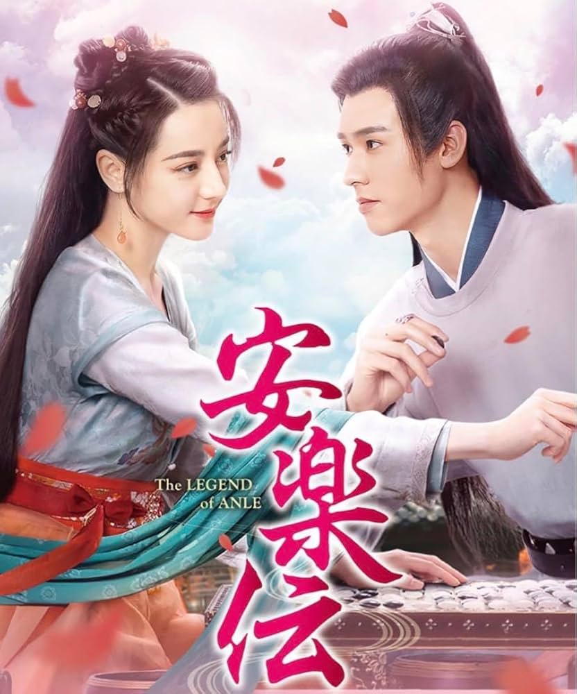 中国時代劇DVD 安楽伝 DVD-SET 1 & 3　ブックレット付き Amazon.co.jp: 中国ドラマ 安楽伝 アジアドラマ ロマンスドラマ