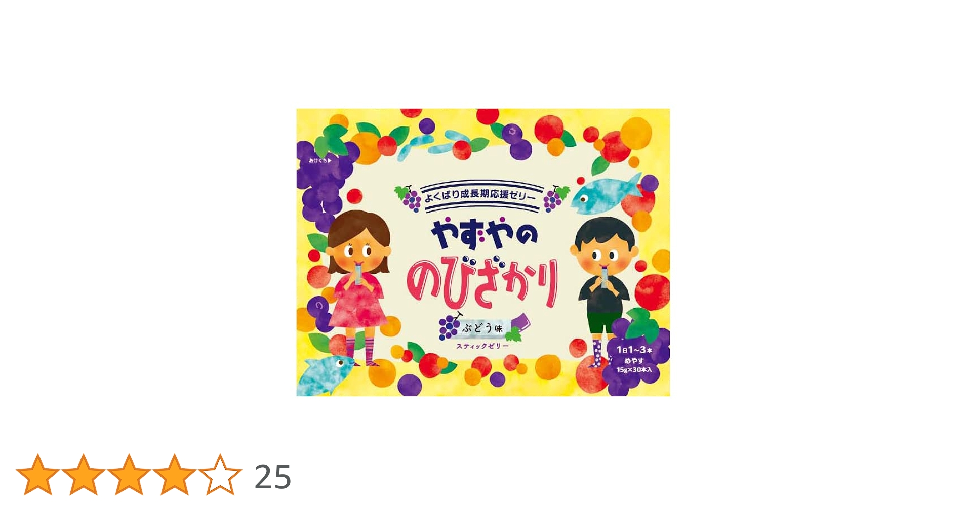 やずやののびざかり Amazon.co.jp: やずや のびざかり 栄養補助食品 ゼリー 15g×30本