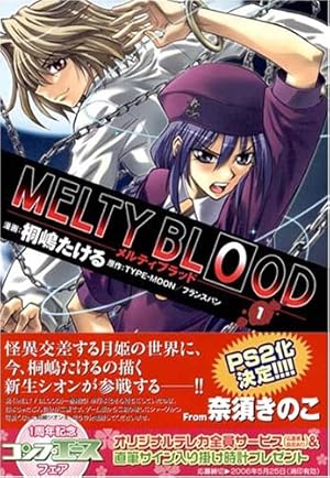 Amazon.co.jp: 月姫 -A piece of blue glass moon- アンソロジー