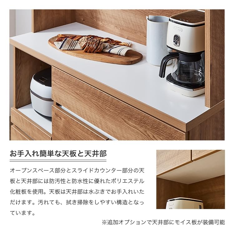 食器棚 キッチンボード ハイタイプ 幅120cm ホワイト 木目調 レンジ台 