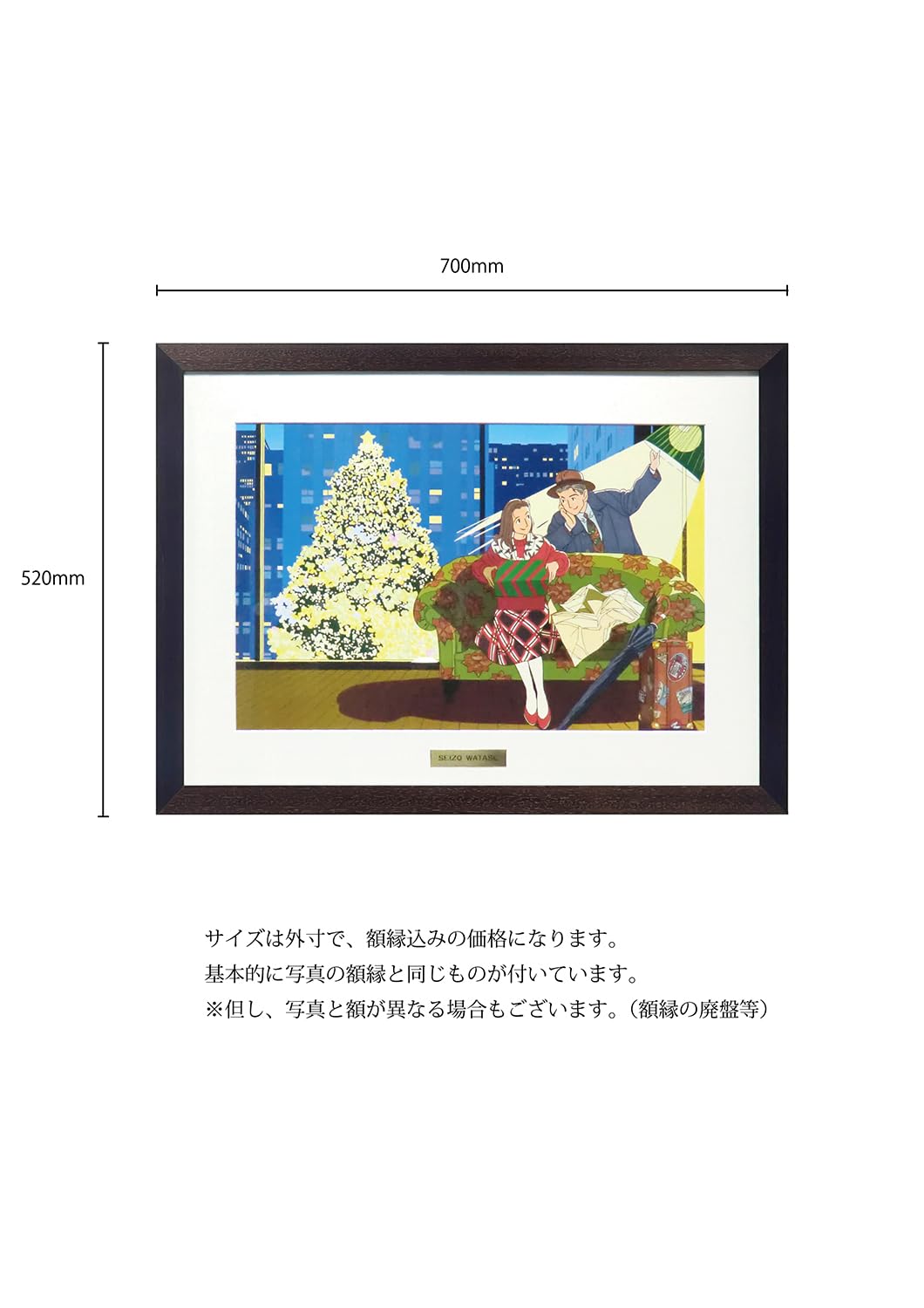 Amazon.co.jp: わたせせいぞう アートポスター（オフセット） ｢そして