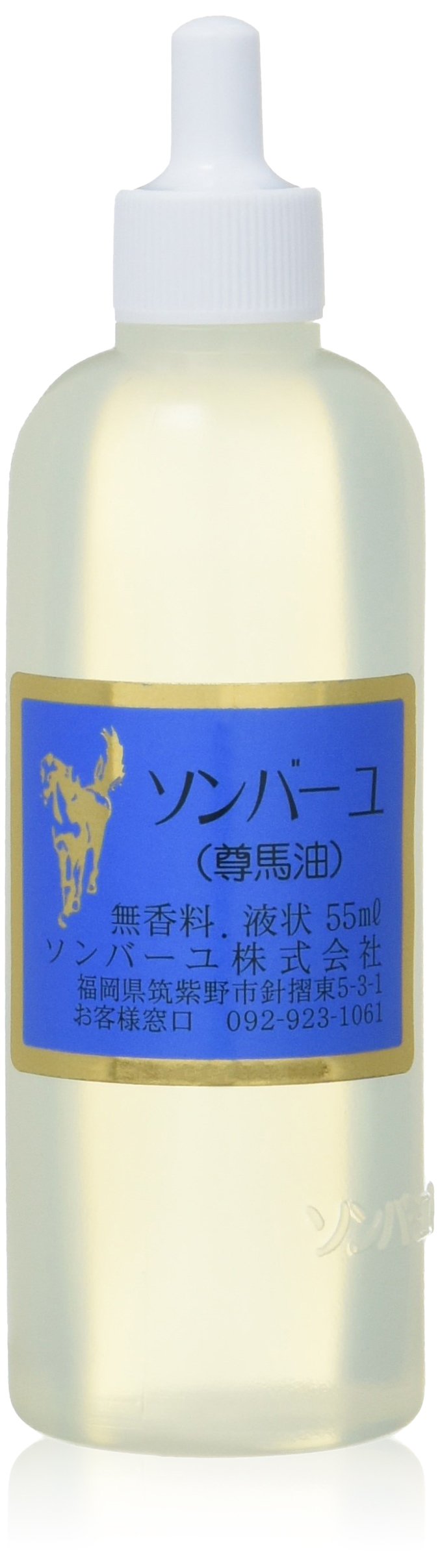 (2 pcs) Sonbayu liquid unscented 55mlx2 pcs