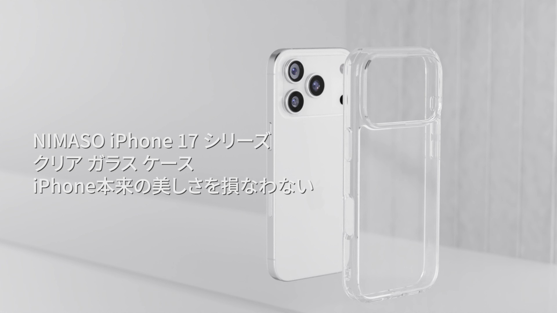 Amazon.co.jp: NIMASO iPhone 17 Pro Max 用 ケース クリア 背面 強化
