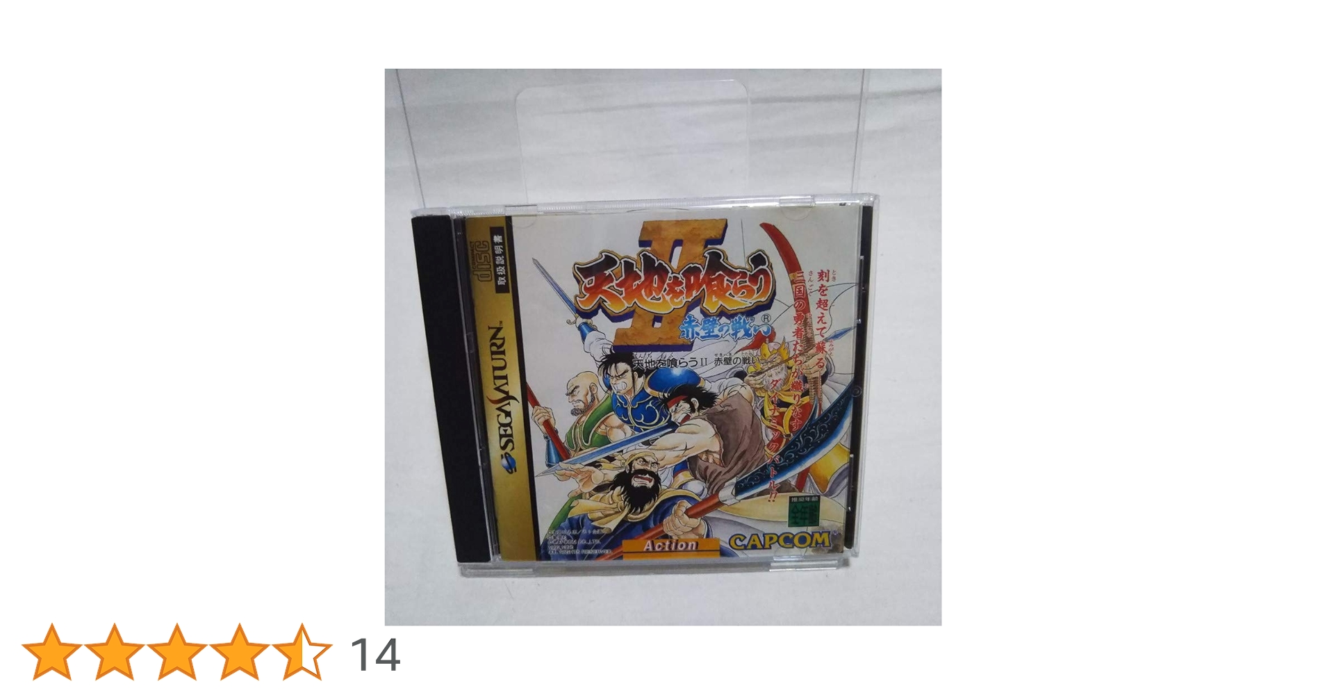 Amazon | 天地を喰らう2 | ゲームソフト