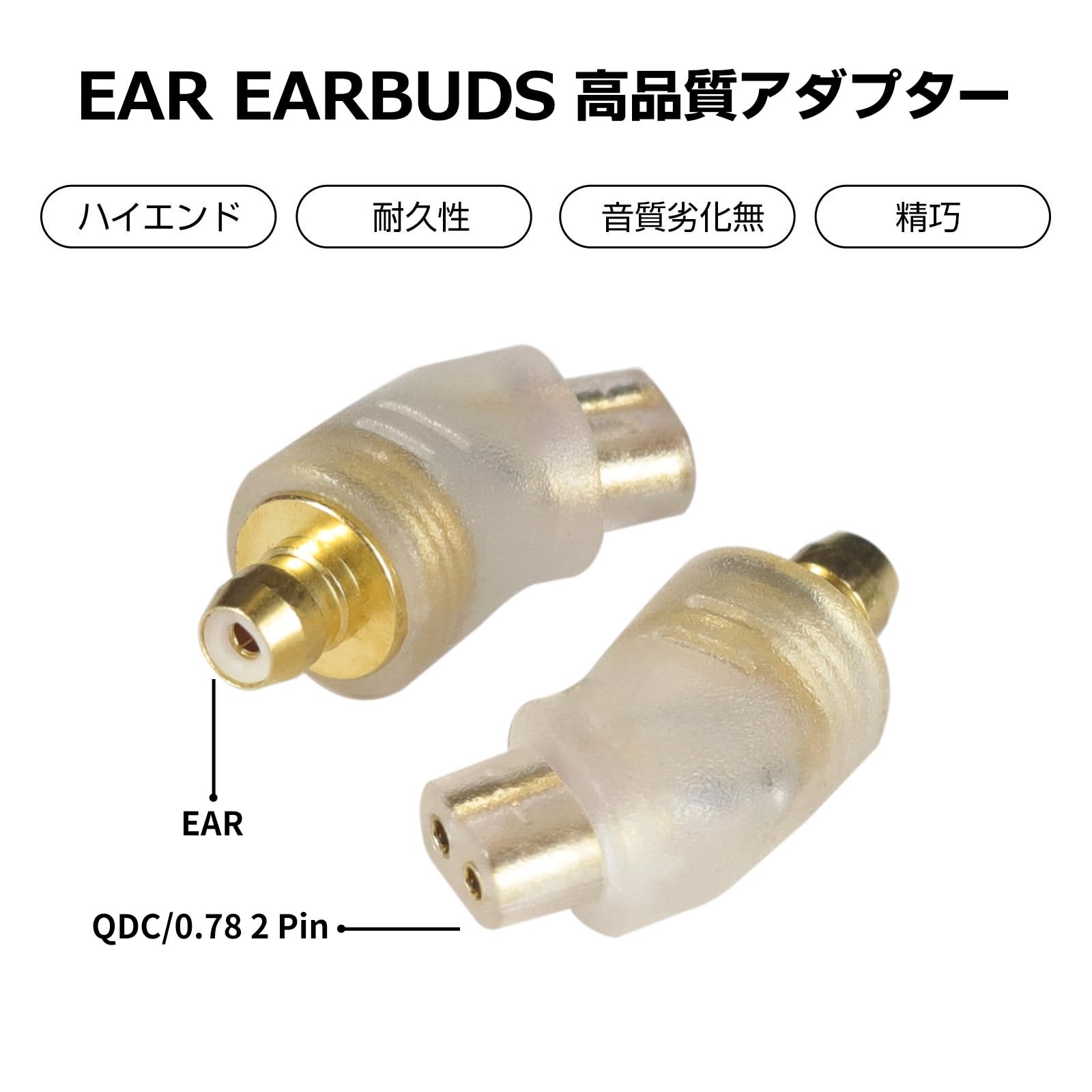Amazon | cooyin Pentaconn Ear QDC 変換 変換コネクタ イヤホン