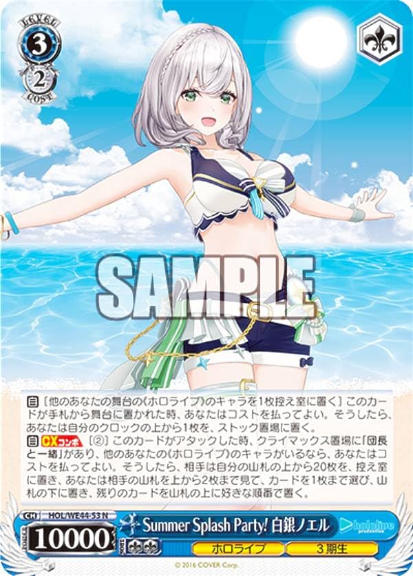 Amazon.co.jp: ヴァイス HOL/WE44-53 Summer Splash Party! 白銀ノエル