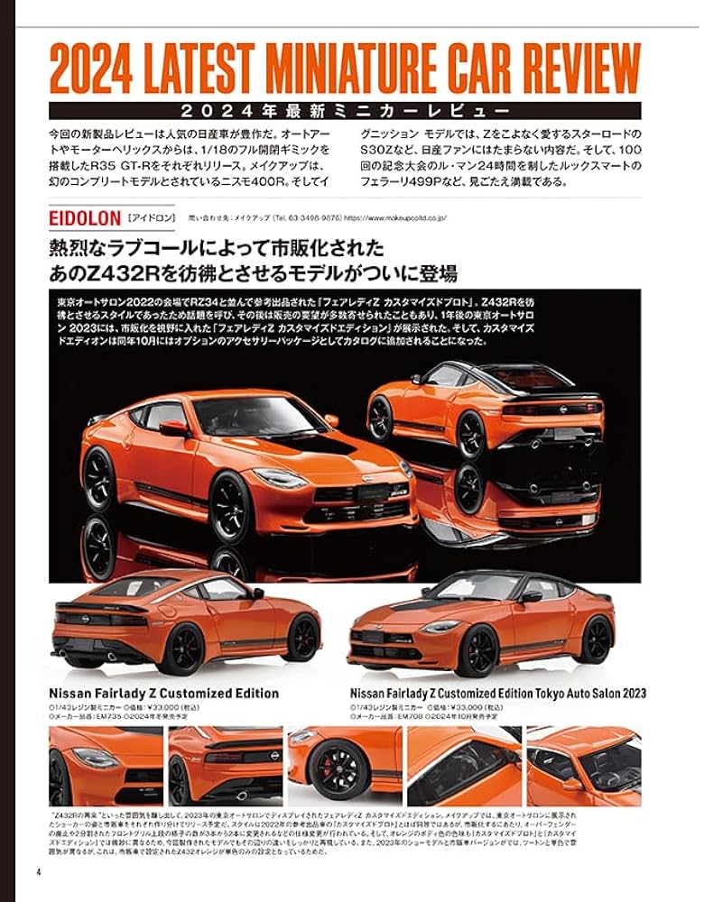 【極美品】MG モーリスガレージ イギリス BOW 掛け軸 激レア カーマガジン 極美品】MG モーリスガレージ イギリス BOW 掛け軸 激レア カー